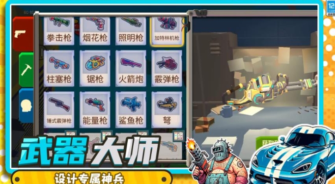 沙盒冒险乐园
