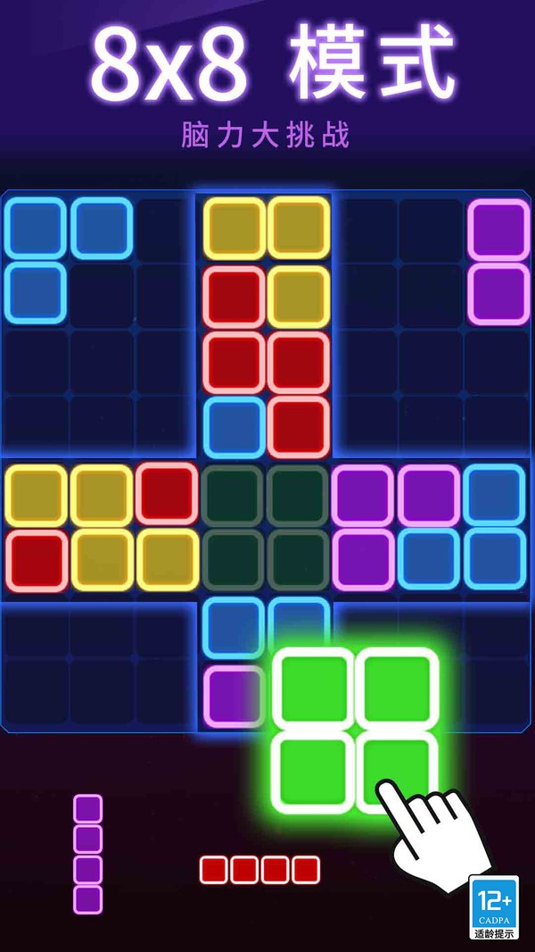 俄罗斯方块消不停