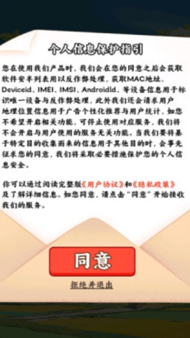 我的幸福村庄