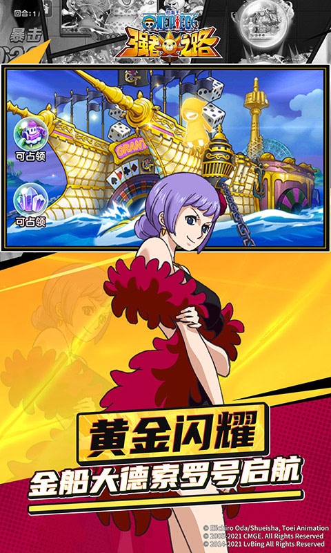 航海王强者之路gm版