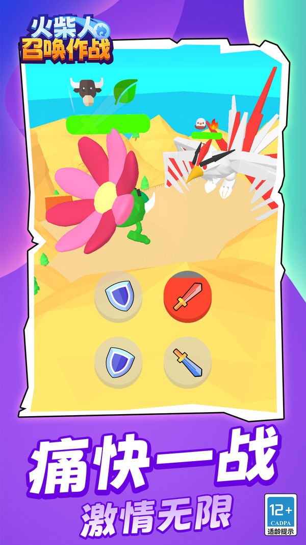 火柴人召唤作战