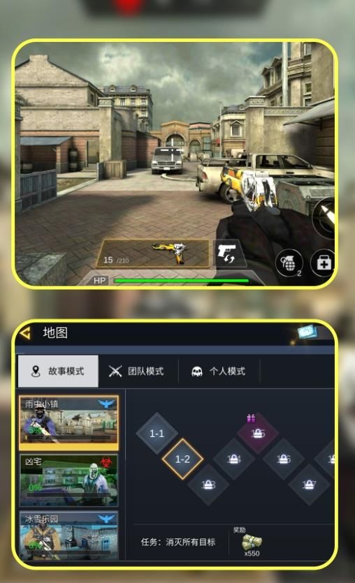 枪神训练模拟器