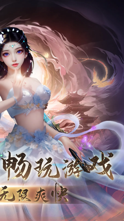 灵域修仙