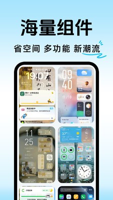 桌面启动器