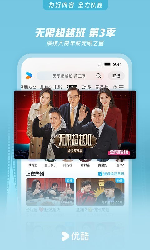 优酷视频2025不升级无广告