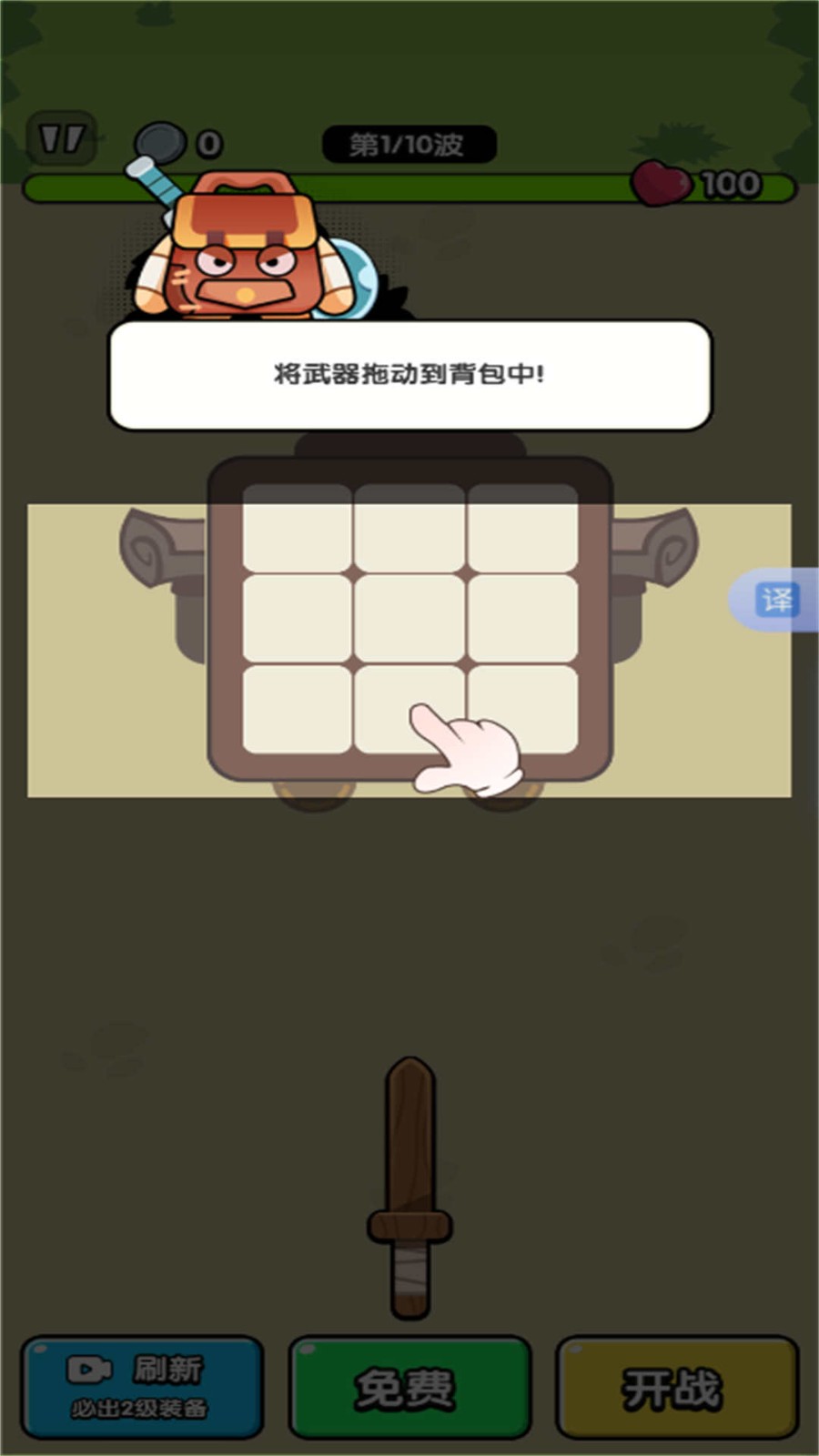 特工割草战争