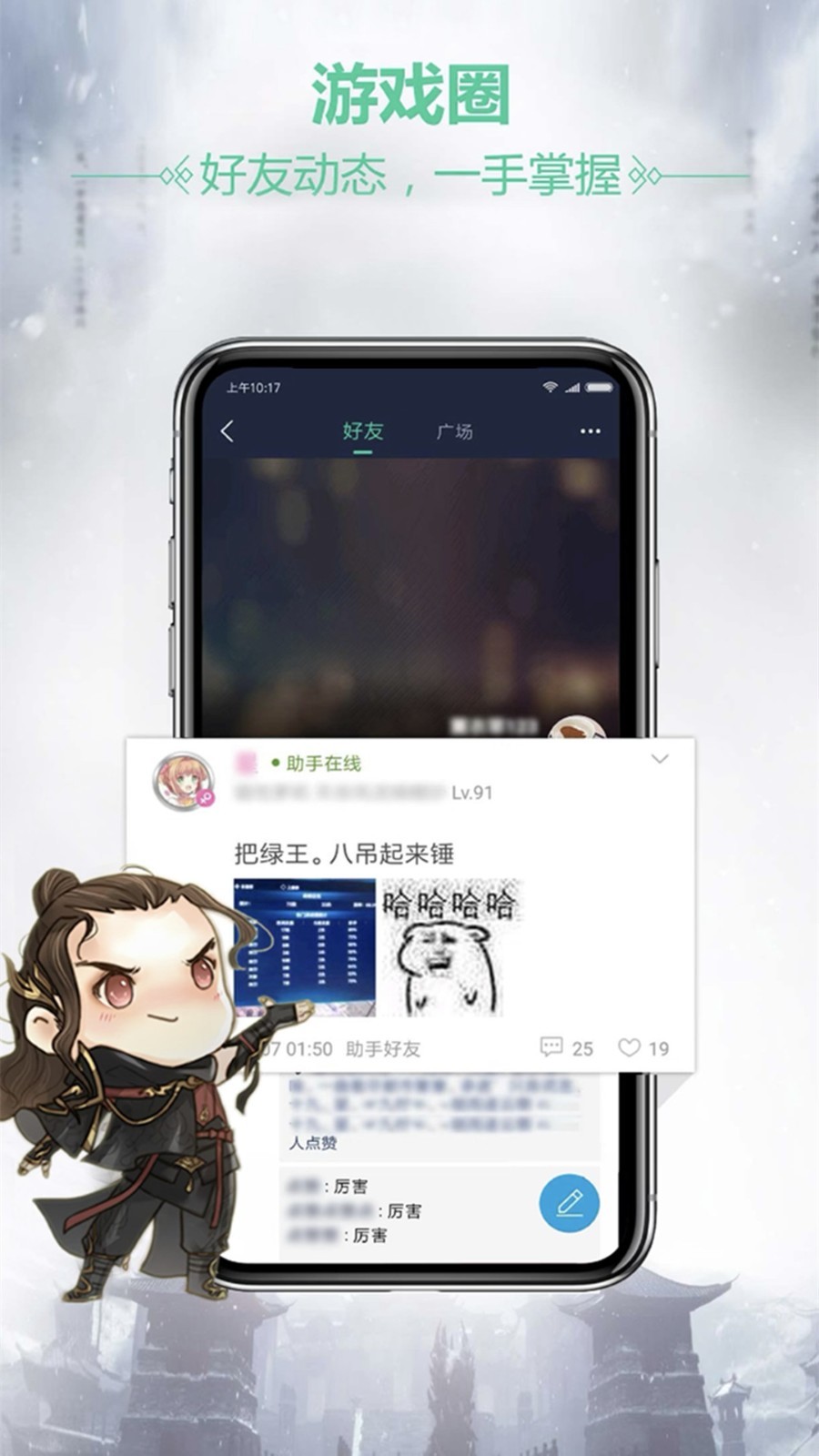 天刀助手