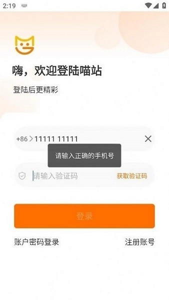喵站快递站