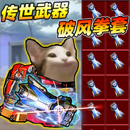 修猫地铁BOSS战役