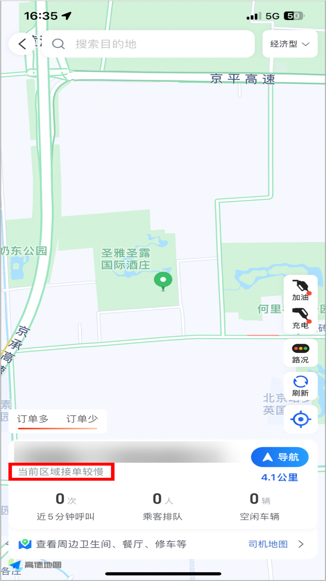 刘备出行司机端