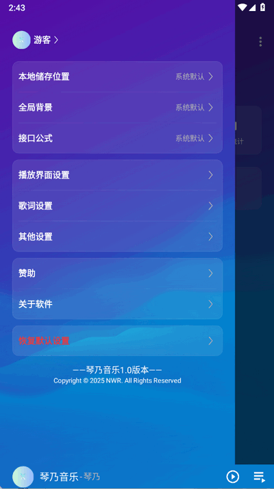 琴乃音乐