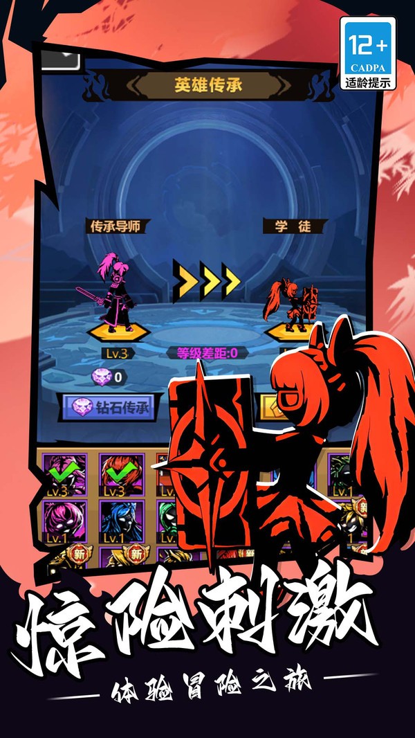 火柴人超格斗进化