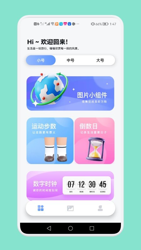 大众桌面app