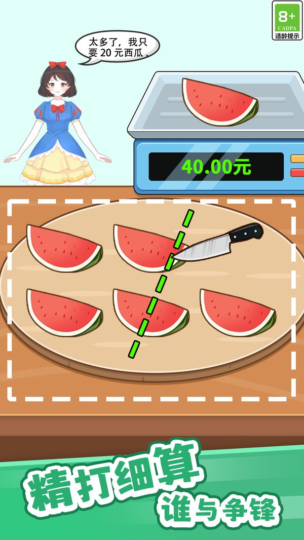 完美画线切切切