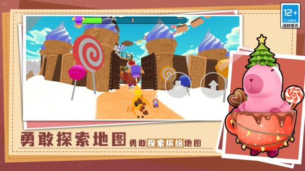 超可爱的卡皮巴拉闯关