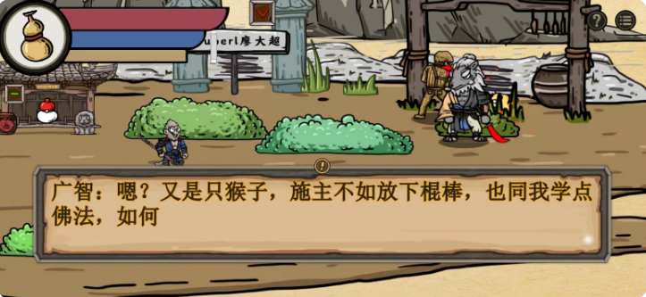 黑神话悟空吗喽版