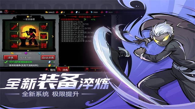 火柴人联盟2免内购版