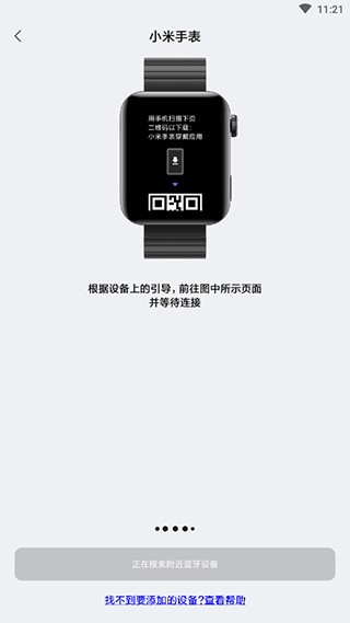 小米智能穿戴(Xiaomi Wear)