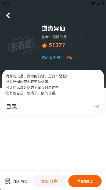 沁心缘小说