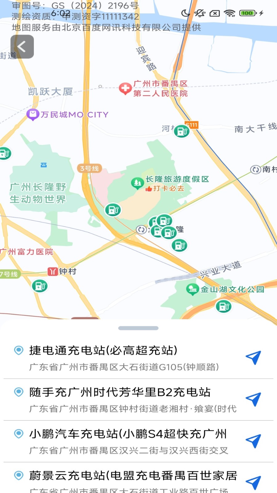 迅捷无忧导航