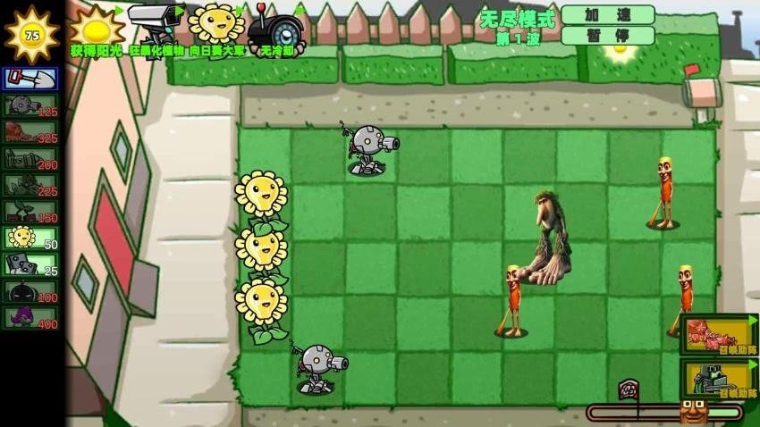 植物大战外国山海经