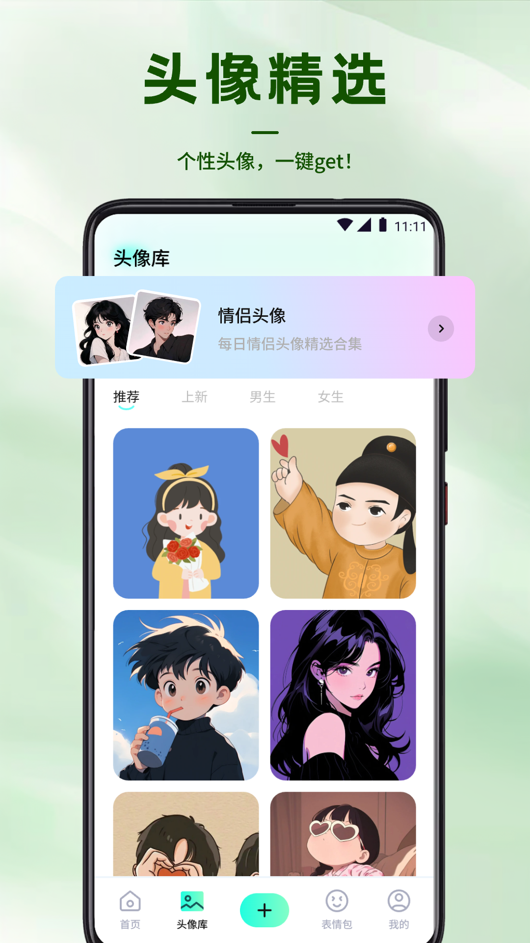 风铃