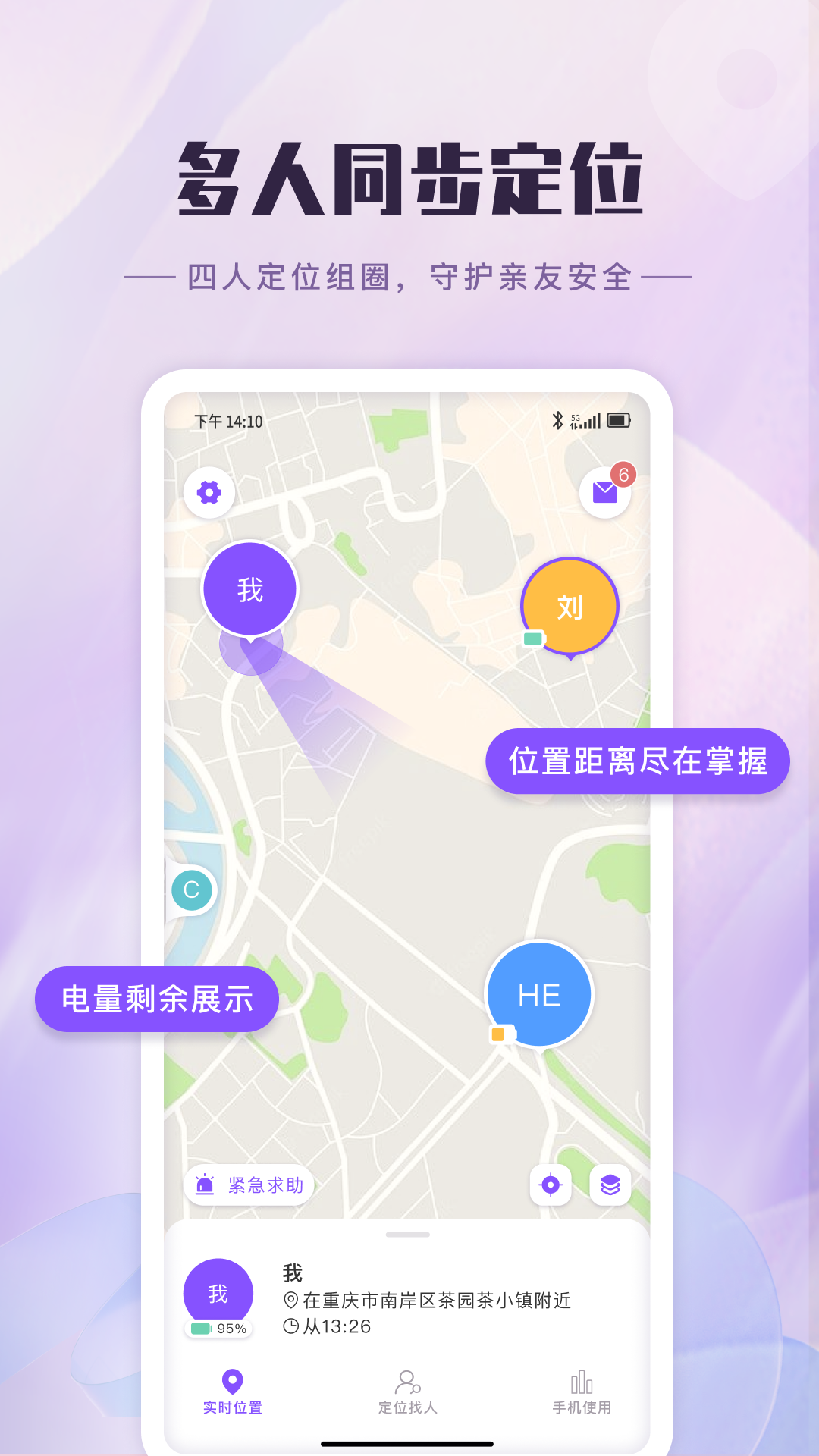 天晴地图