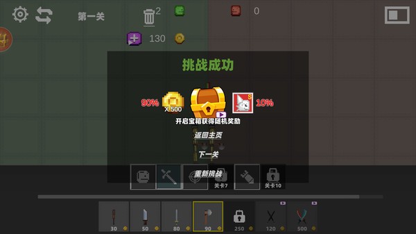 甜瓜放置角斗场