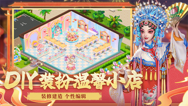 开间小店