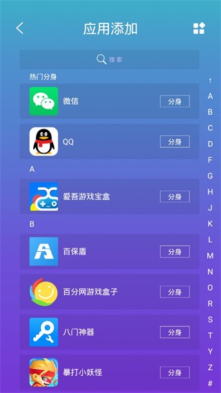 分身术多开神器
