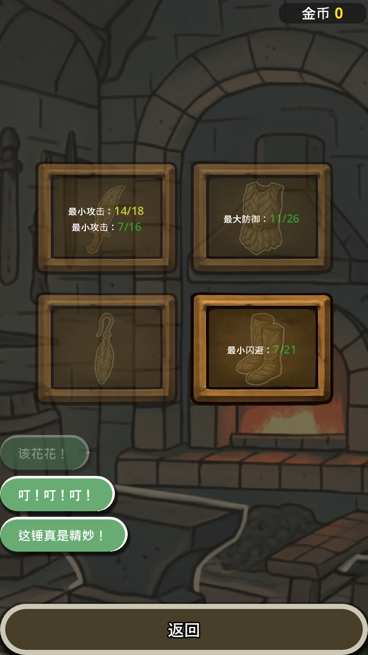 战士和吟游诗人