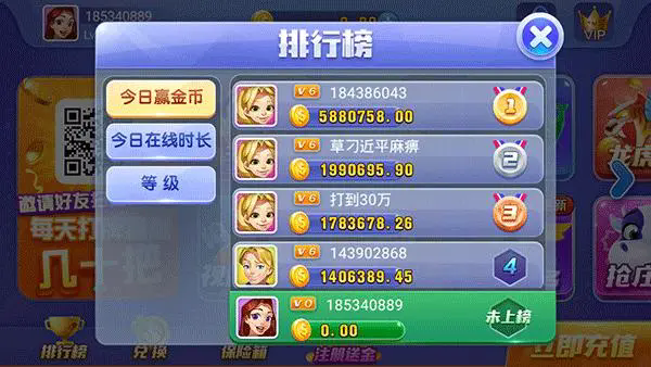 一秋棋牌2025官方版