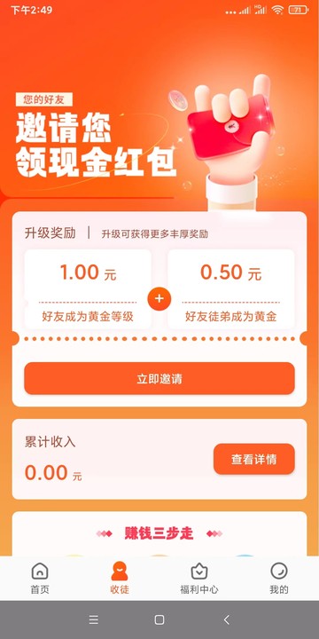 鱼赚app