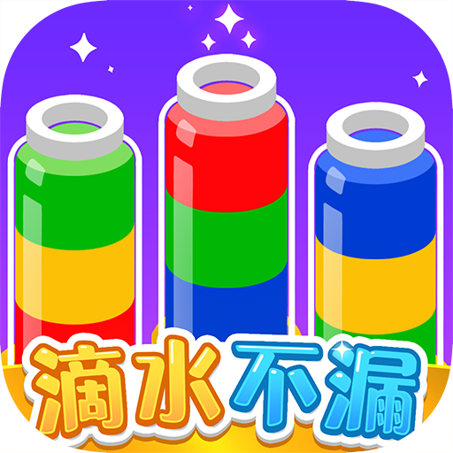 滴水不漏赚钱游戏