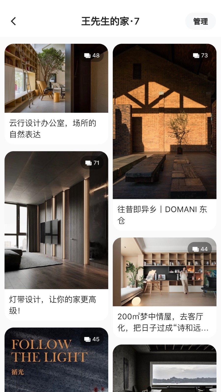 dhome app