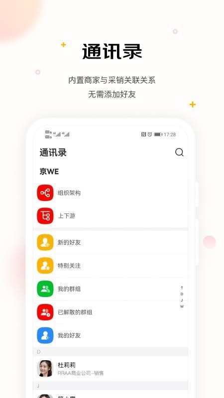 京东WE