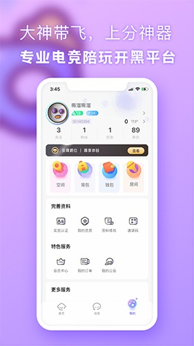 气泡星球app