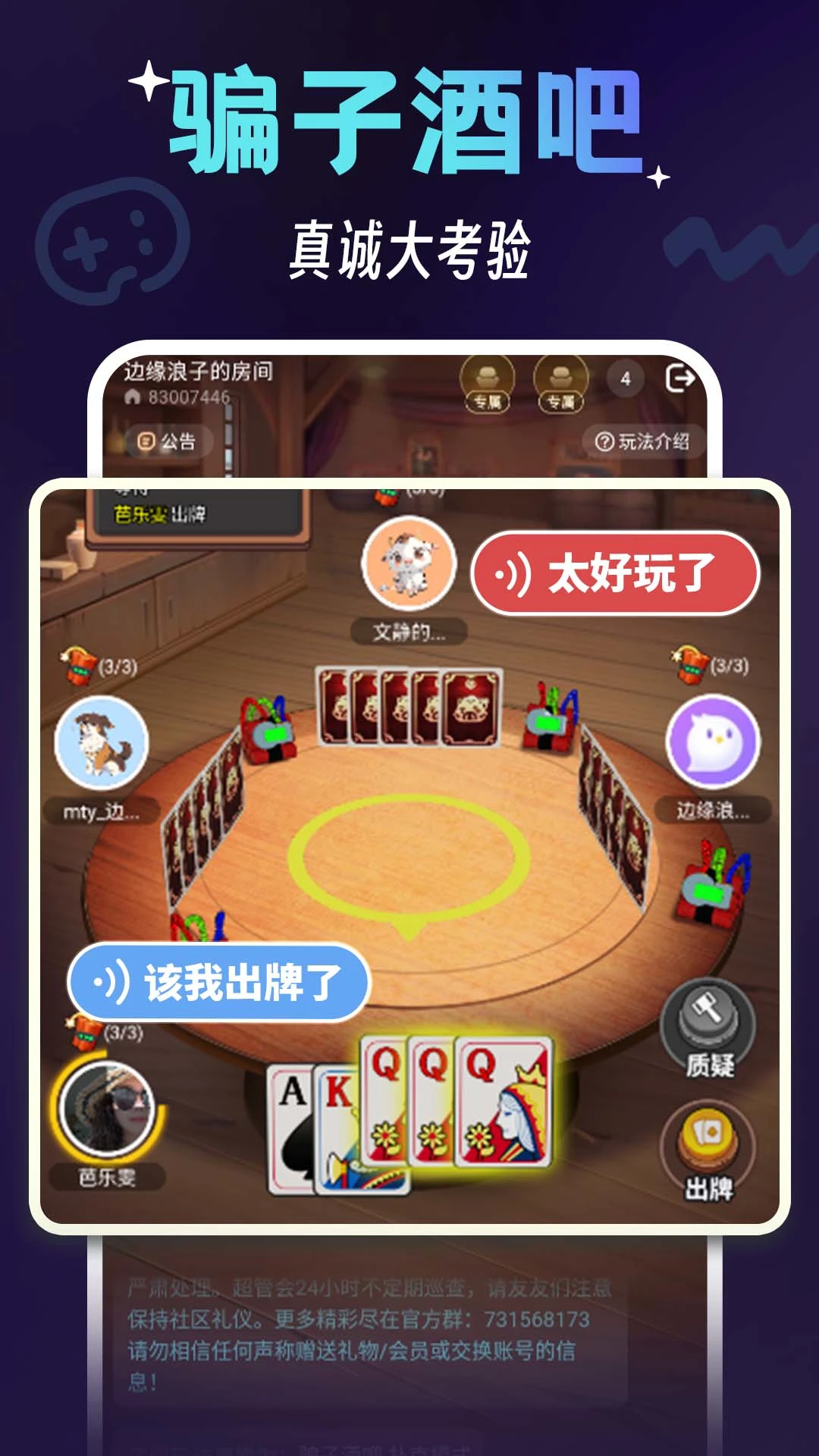 派搭搭