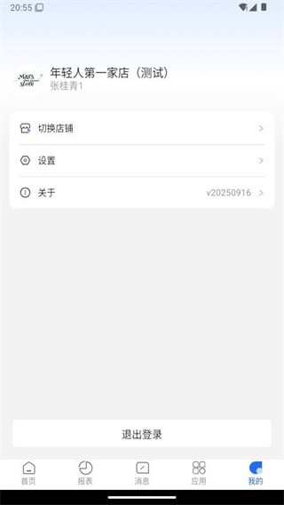 乐檬餐饮管家