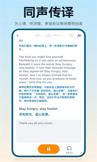 翻译鸥