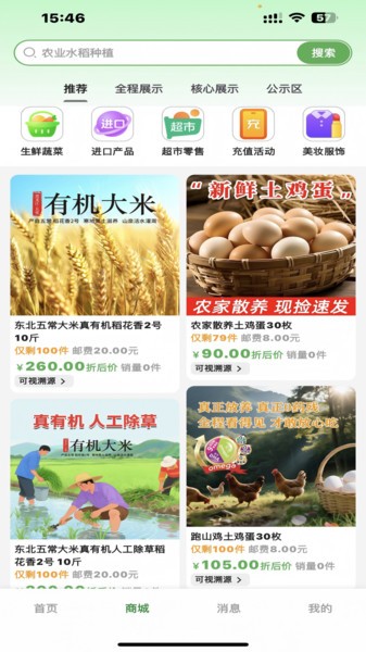 可视溯源