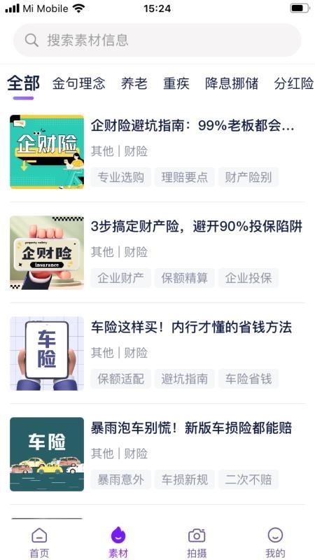 做到