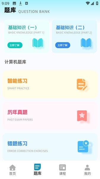 Python积木编程