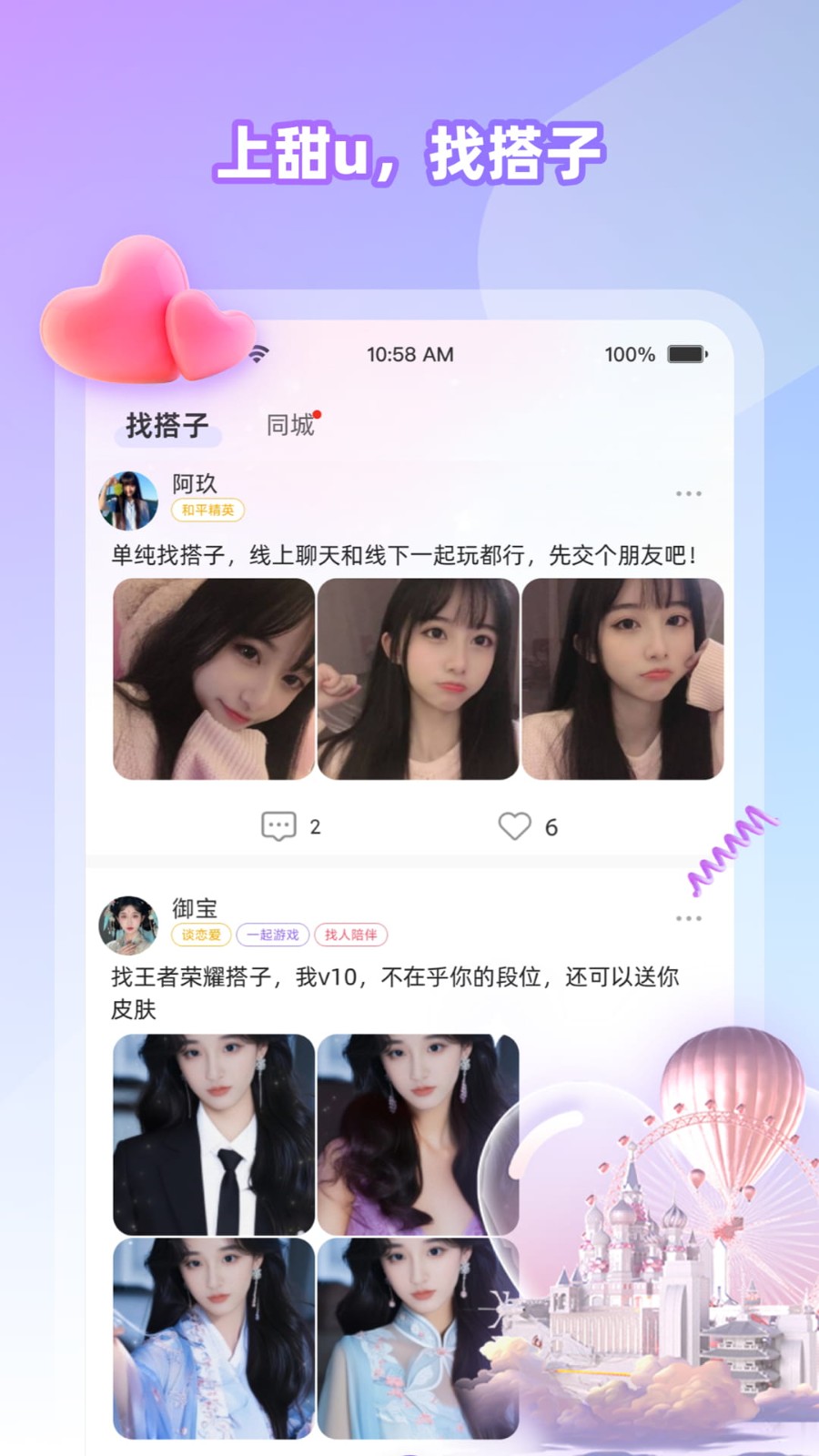 Cojoy交友