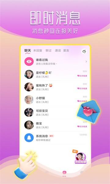附近两性约聊