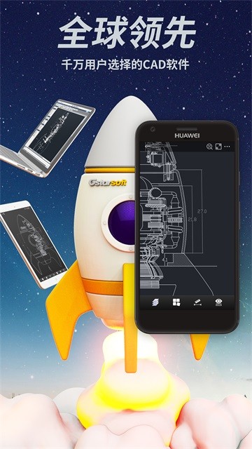 CAD手机看图