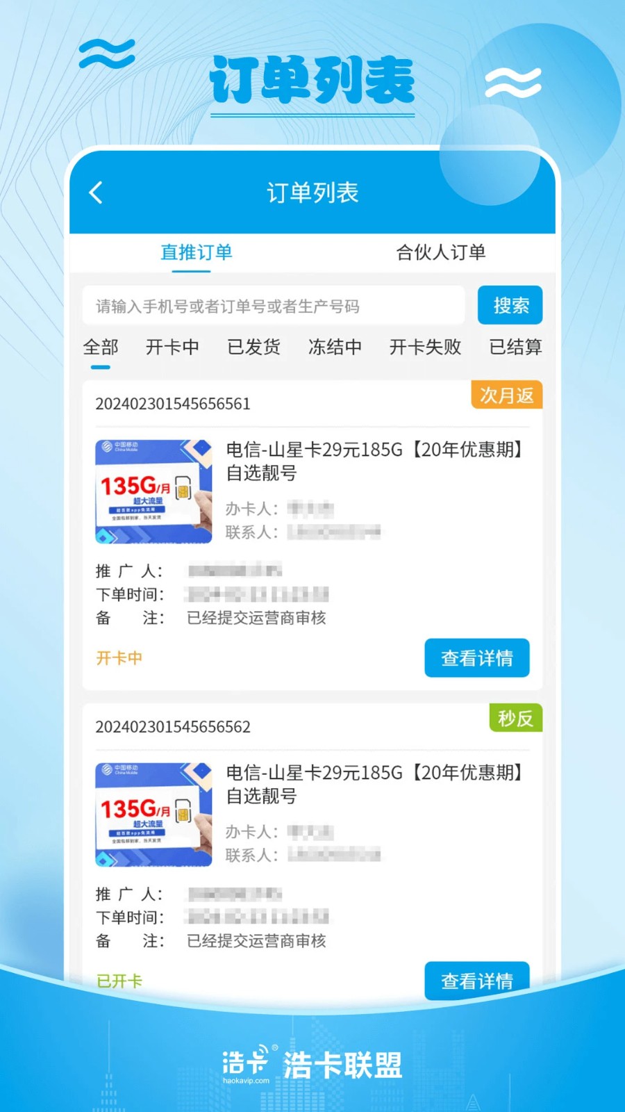 浩卡