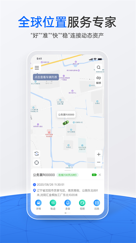 立即定位(WhatsGPS)