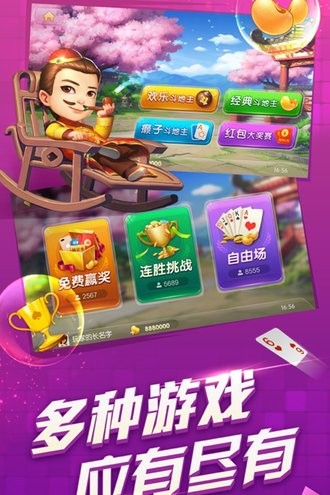 豹子棋牌手游官方版