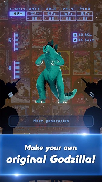 奔跑吧哥斯拉的怪兽游戏